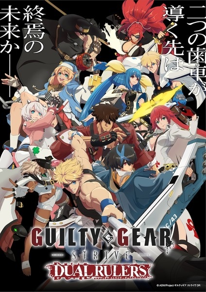 Anime Guilty Gear Strive: Dual Rulers